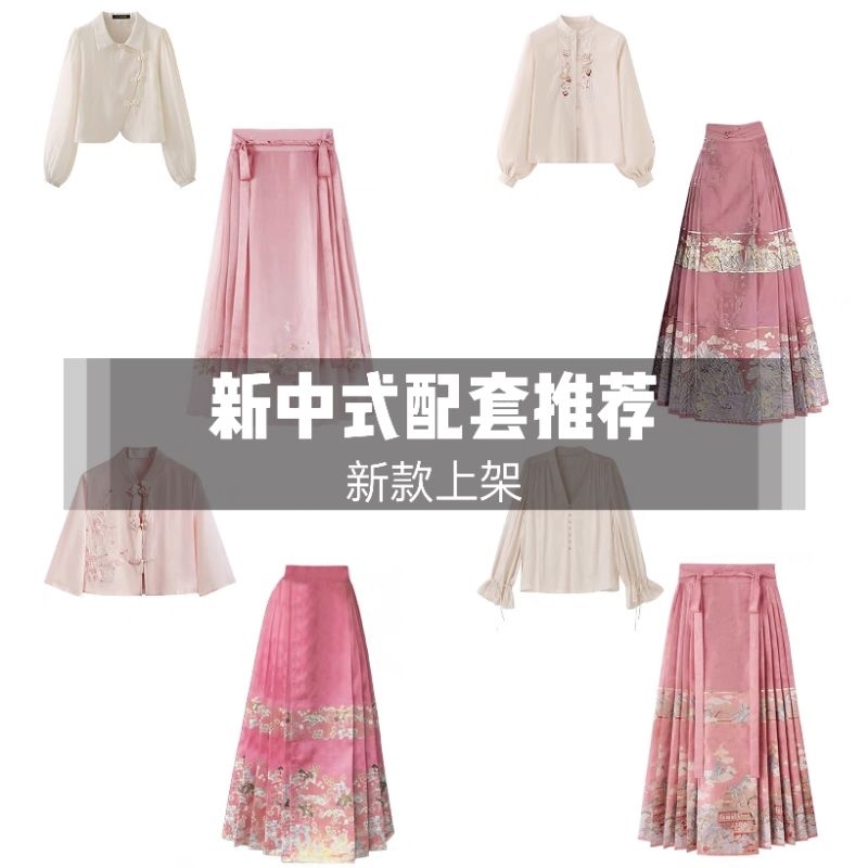 新中式女装国风盘扣长袖上衣高级感汉服马面裙套装晚礼服hanfu china style dress skirt horse face ...