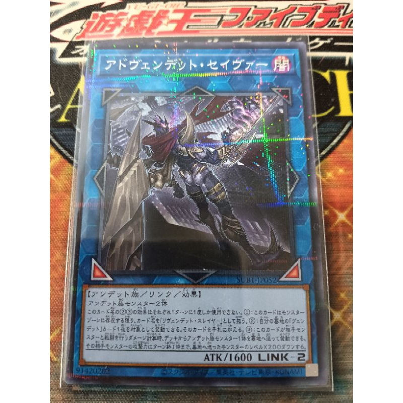 OCG YuGiOh! Card SUB1-JP052 Avendread Savior 遊戲王 降臨復仇殭屍救世主 | Shopee ...