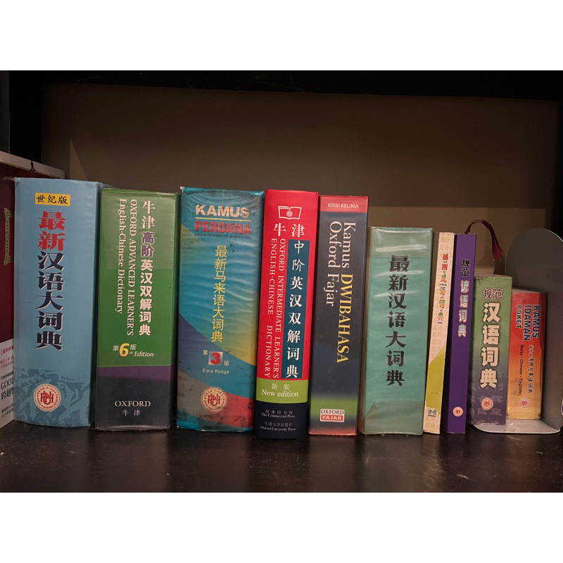(Preloved) Chinese Dictionary, English Dictionary, Malay Dictionary