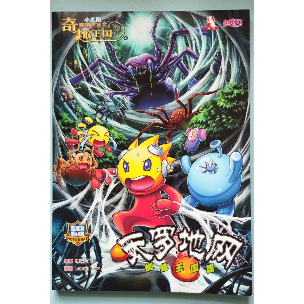 Tangled in the Web Manga Comic Book | Shopee Malaysia