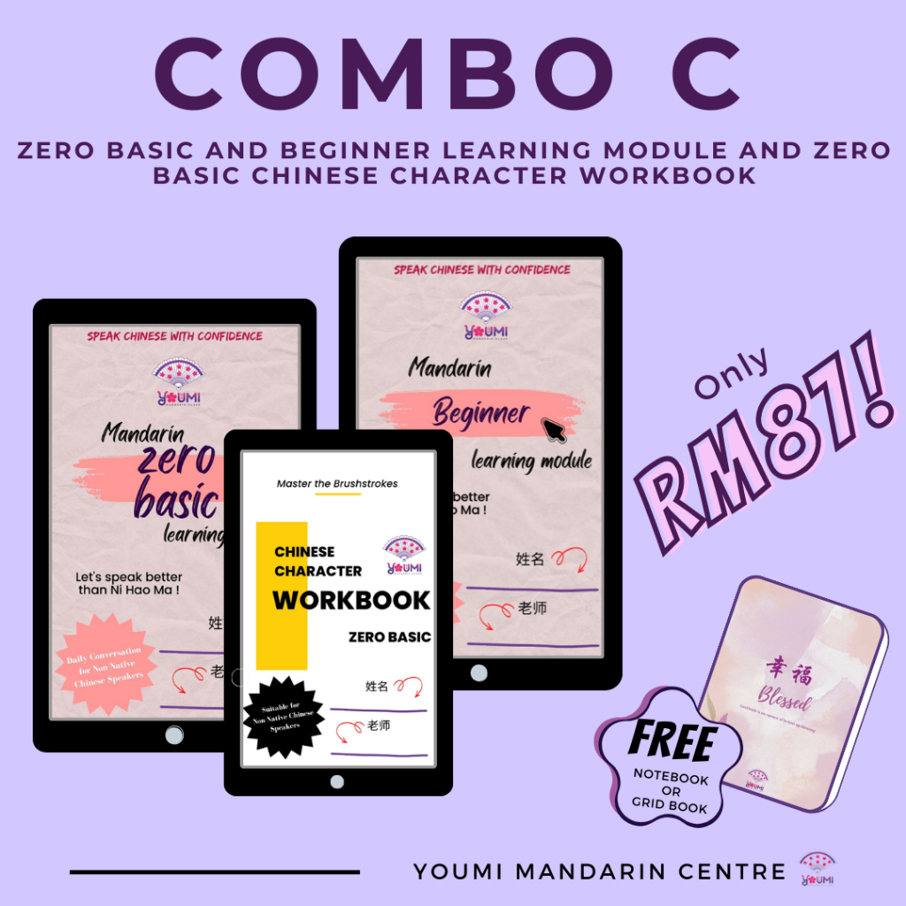 Combo C Zero Basic and Beginner Learning Modules and Zero Basic Chinese ...