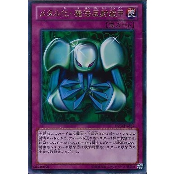 Duelist Set: Version Machine-Gear Troopers DS14-JPM27 Metalmorph ...