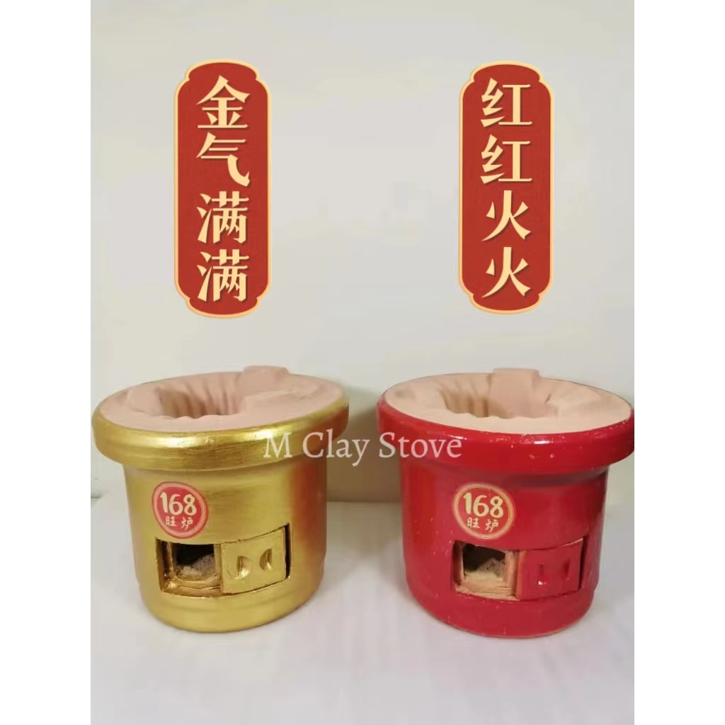 入伙必备！传统手工红/金风水旺炉 Handmade Traditional Red/Gold Feng Shui Charcoal Stove ...