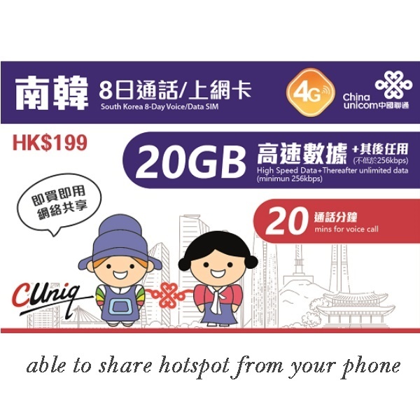 Travel South Korea SK Telecom 20GB Data Card 4G Online SIM Card 8 days ...