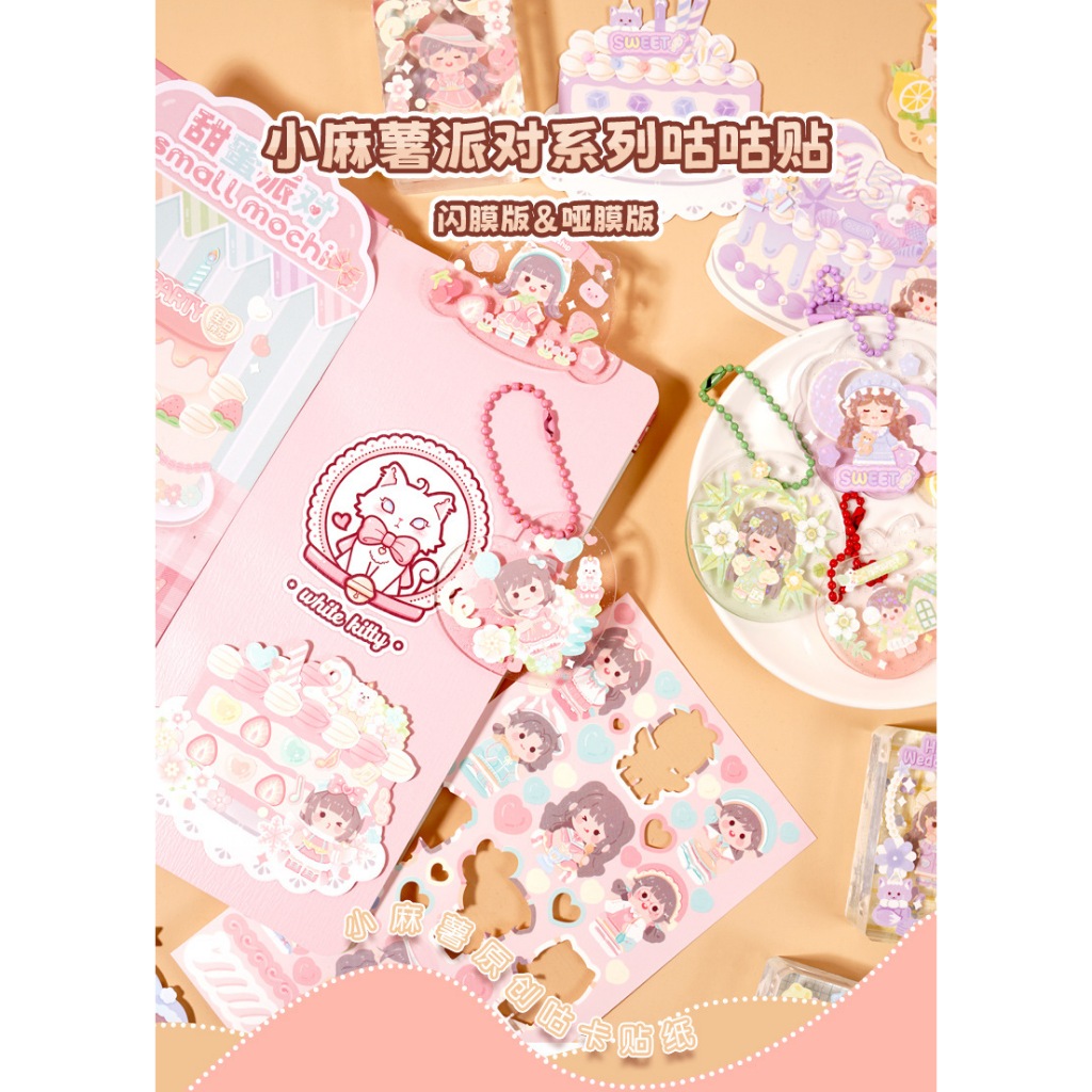 Duga Small Mochi Cute Stickers 小麻薯咕咕贴卡贴纸手帐贴纸姑卡咕卡全套可爱女孩酷卡咕卡盘素材工具 ...