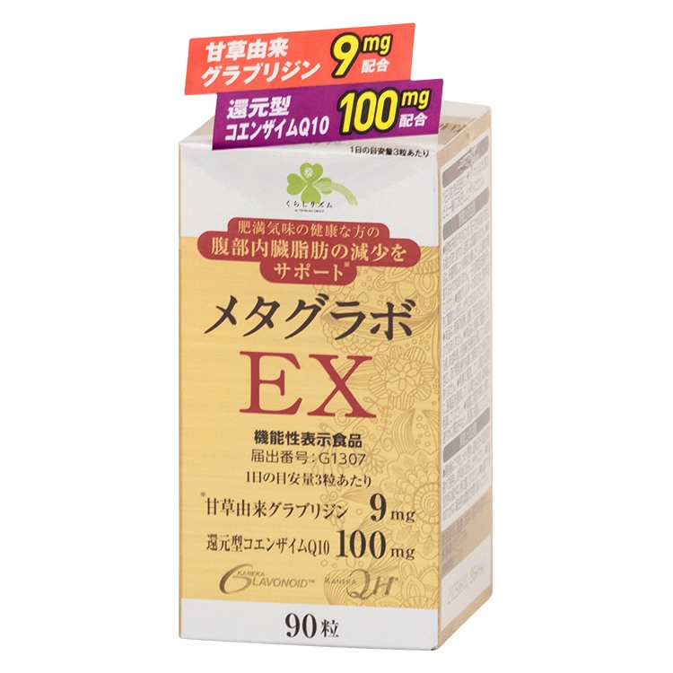 Japan Kaneka Lavonoid Ubiquinol Reduced Coenzyme Q10 Metagrabo EX 90