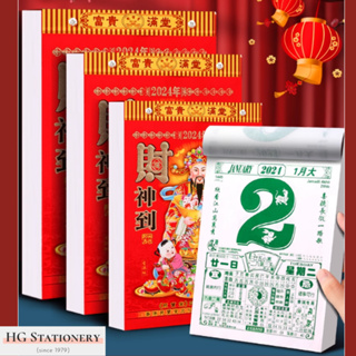 2024 Chinese Calendar 2024 Chinese Wall Lunar Calendars for Year of The  Dragon Schedule Calendar Chinese Fu Design Daily Calendar Traditional  Chinese