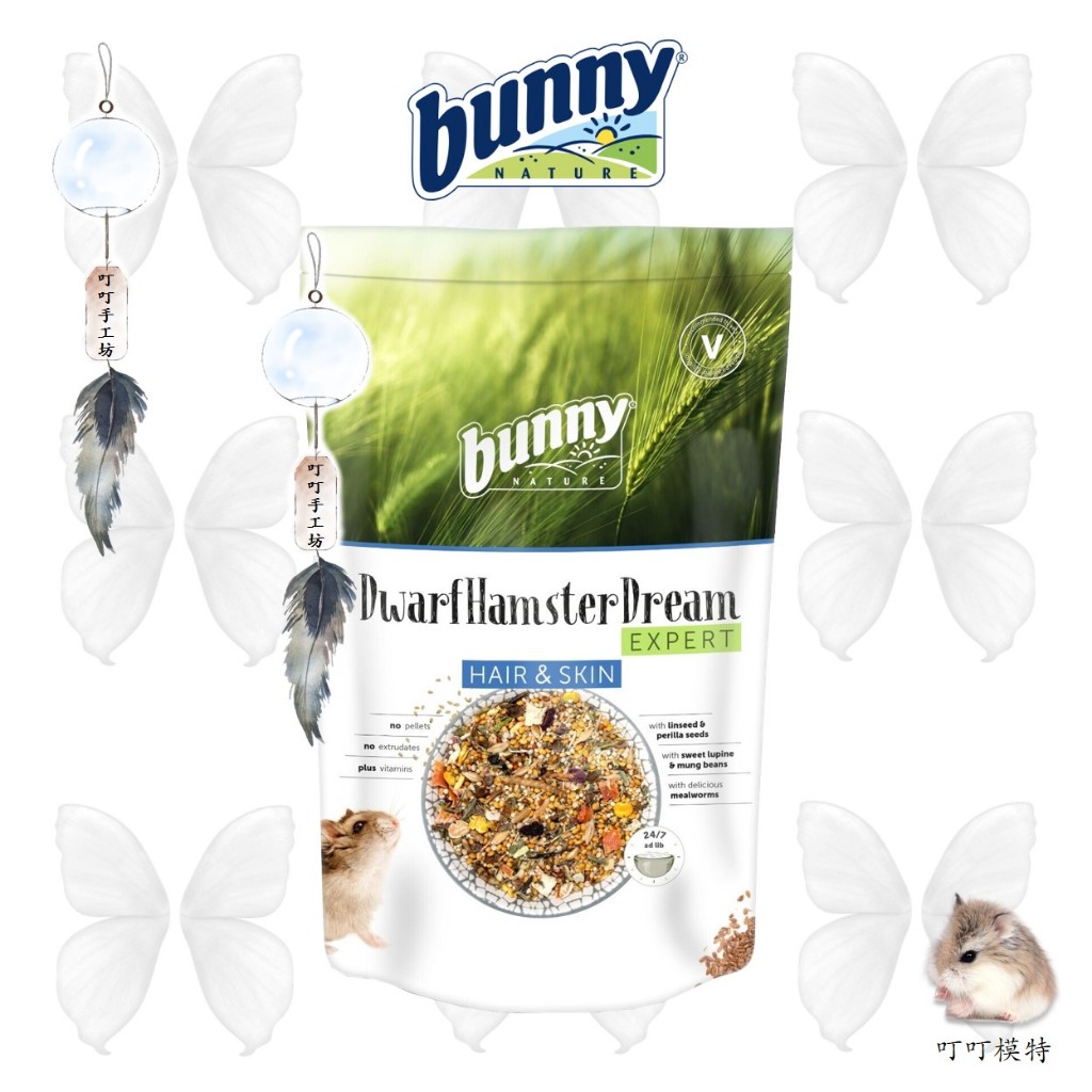 Bunny Nature Dwarf Hamster Dream EXPERT【Hair & Skin】for Dwarf Hamster  养肤美毛高营养侏儒鼠粮| Shopee Malaysia