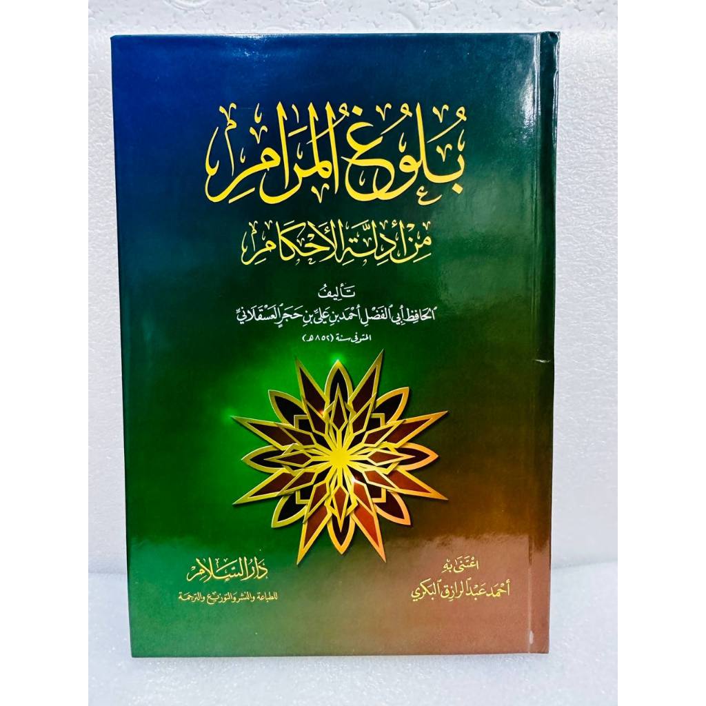 KITAB BULUGHUL MARAM MIN ADILLAH AHKAM IBNU HAJAR ASQALANI (ARAB ...