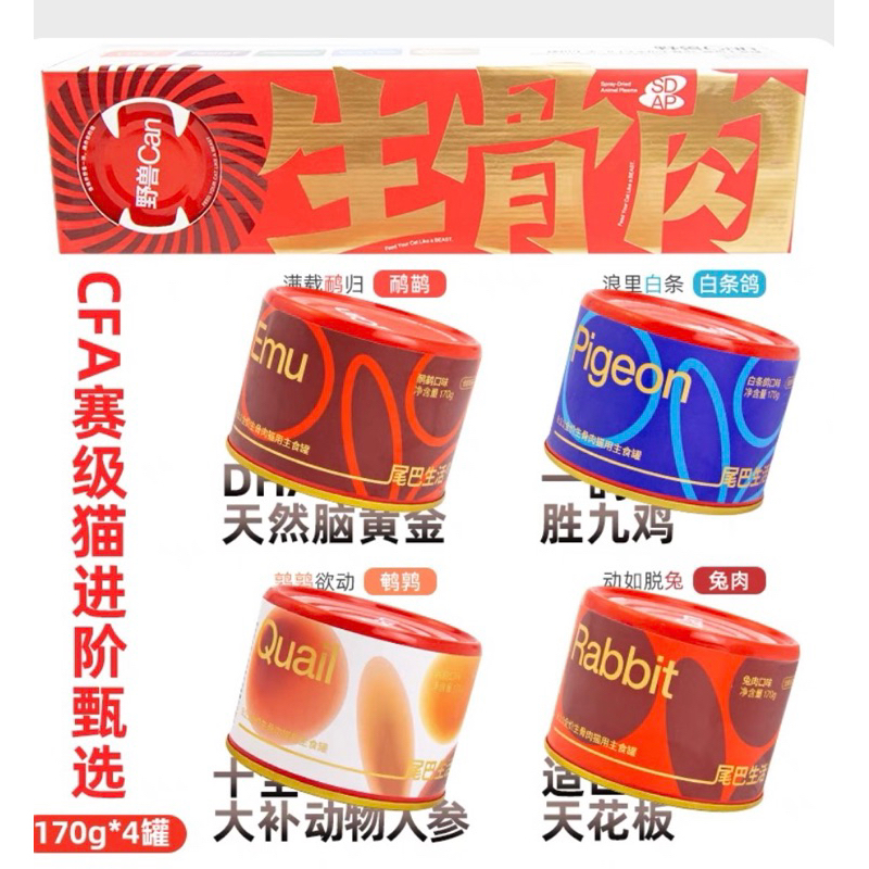 【Ready Stock】Furry Tail 811 Main Course Cat Canned Wet Food尾巴生活主食罐811 ...