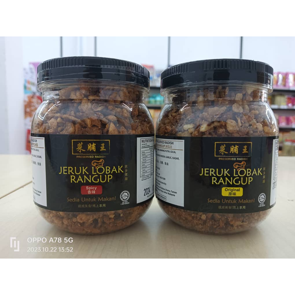 【OFFICIAL】菜脯王 家乡菜脯 Jeruk Lobak Rangup 200g | Shopee Malaysia