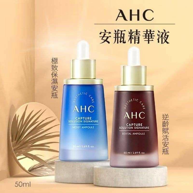 🔥Ready Stock🔥 AHC Capture Solution Signature Ampoule 水光精华安瓶 ~ Moist ...