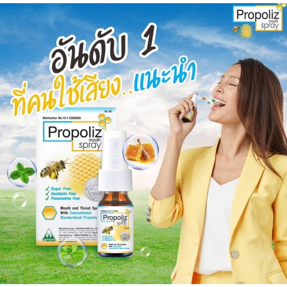 🔥🐝Propoliz Mouth Spray Sore throat Relief Spray 15ml | Shopee Malaysia