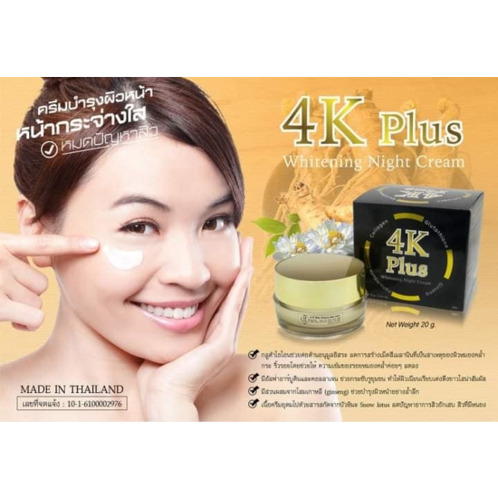 4K Plus Whitening Night Cream 20g (Ginseng Extracts help to make skin