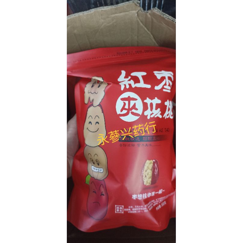 CNY 2025 新货现货Red dates with walnut 250g / 500g 超大红枣夹核桃 一包一粒大大粒 1PC