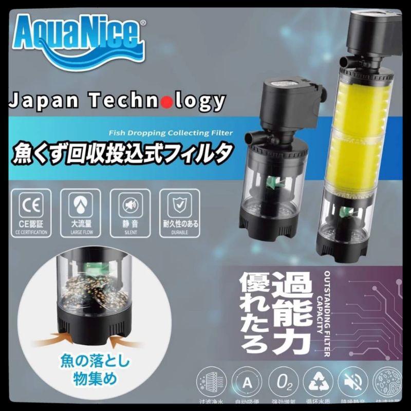 Aquanice Fish Dropping Collecting Filter Aquarium Internal Filter IF ...