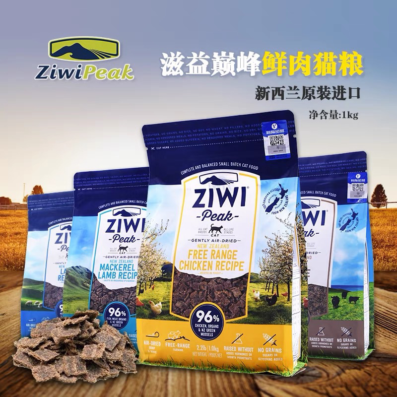 【Cat】Ziwi 巅峰 96 Meat Grain Free Main Complete Air Dried Cat Kibbles