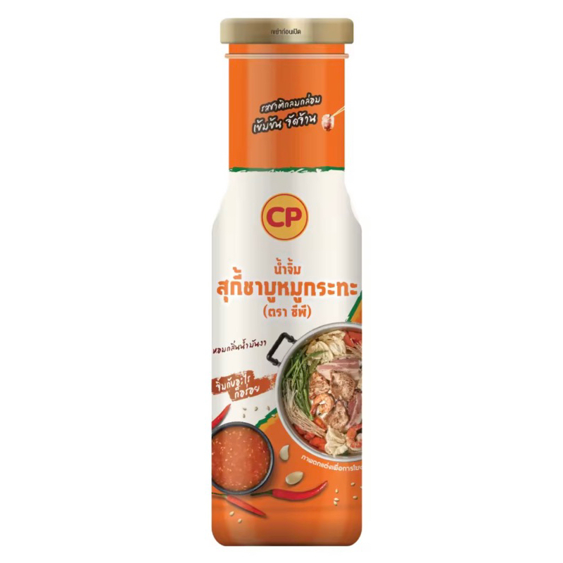 🇹🇭 CP Brand Spicy Seafood Chili 🌶️/BBQ Dipping Sauce/Suki Mookata