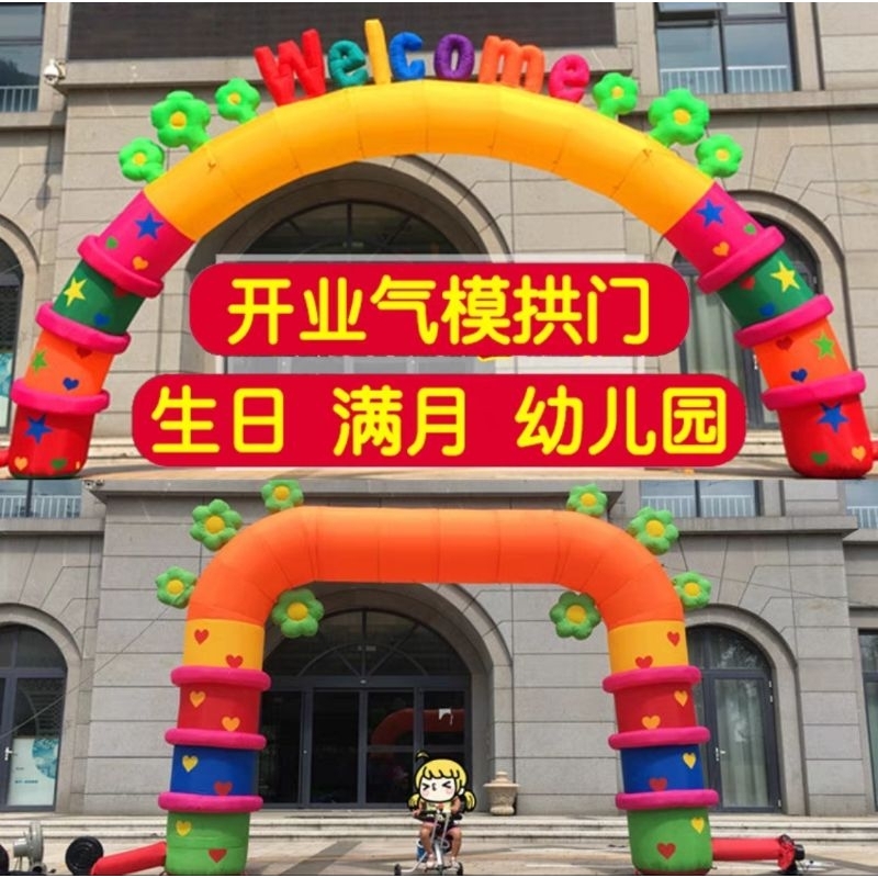 Inflatable Welcome Arch / Pintu gerbang with Air Blower | Shopee Malaysia