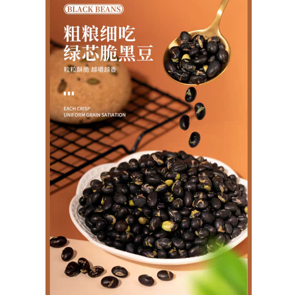 黑豆 炒黑豆即食原味 健康零食 Roasted Black Beans Unsalted Healthy Snack 500g
