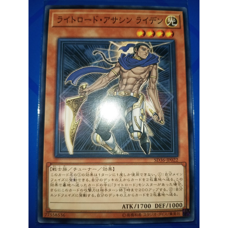 Michael, El Archi-Luminoso [Structure Deck: The Realm Of Light] Michael