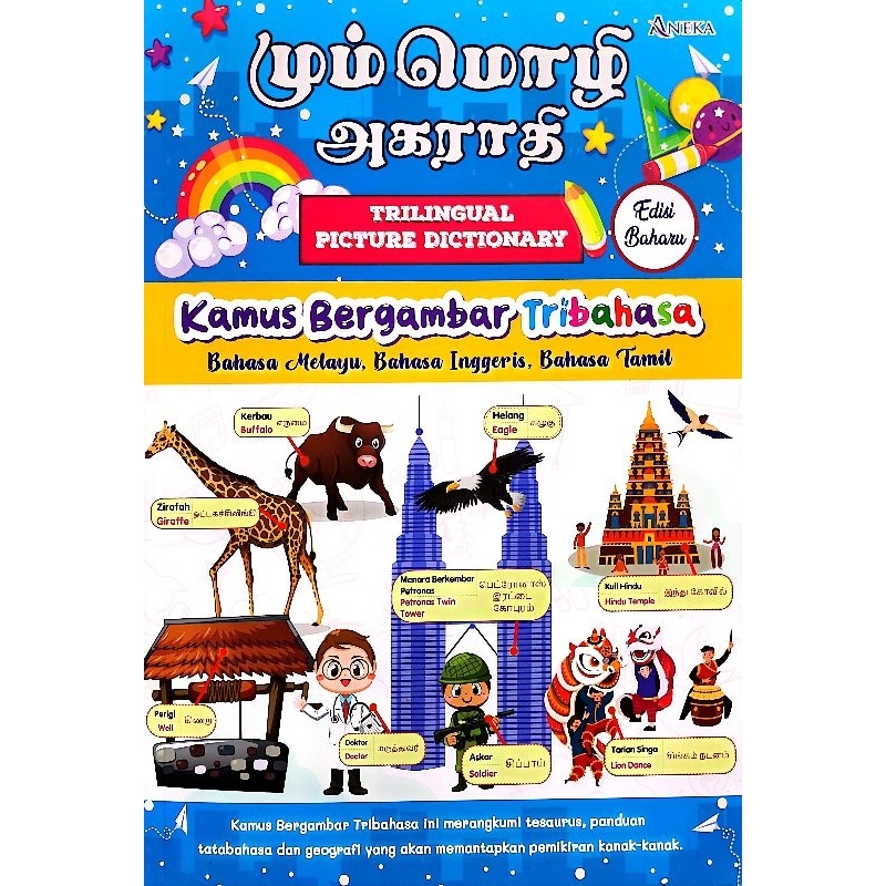 TRILINGUAL PICTURE DICTIONARY / KAMUS BERGAMBAR TRIBAHASA EDISI BAHARU ...