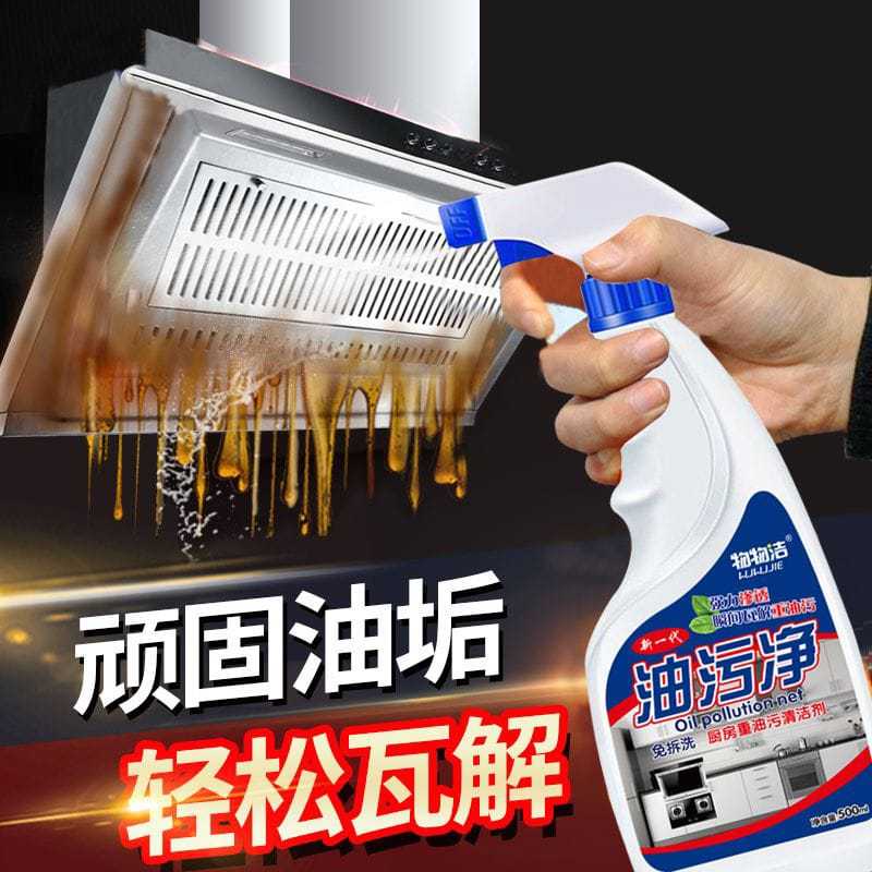 Kitchen Magic Degreaser Cleaner Spray 500ML厨房去油神器泡沫清洁剂 Home Degreaser ...