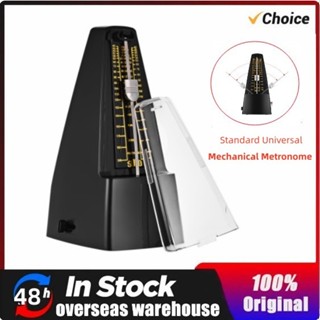 metronomes - Prices and Promotions - Jan 2024