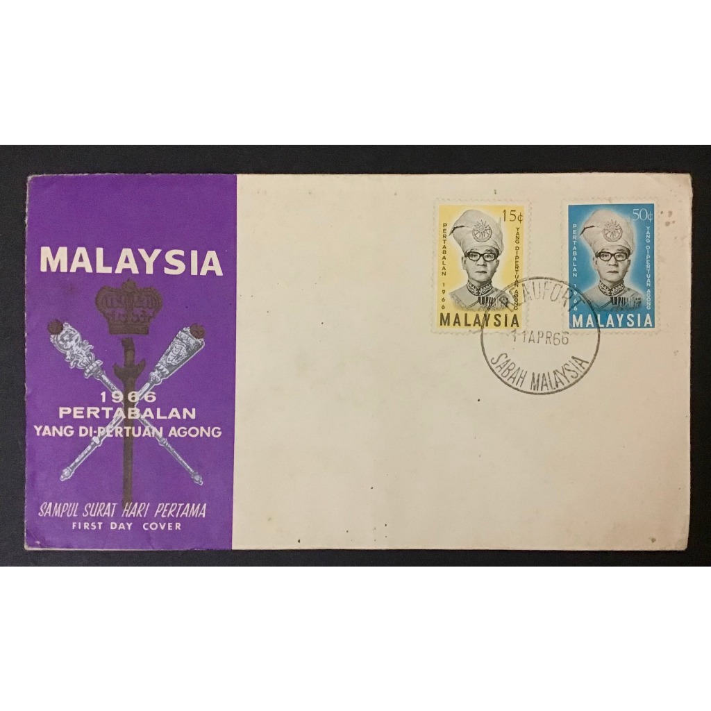 FDC111 - Malaysia FDC - 1966 Installation of Yang di-Pertuan Agong ...