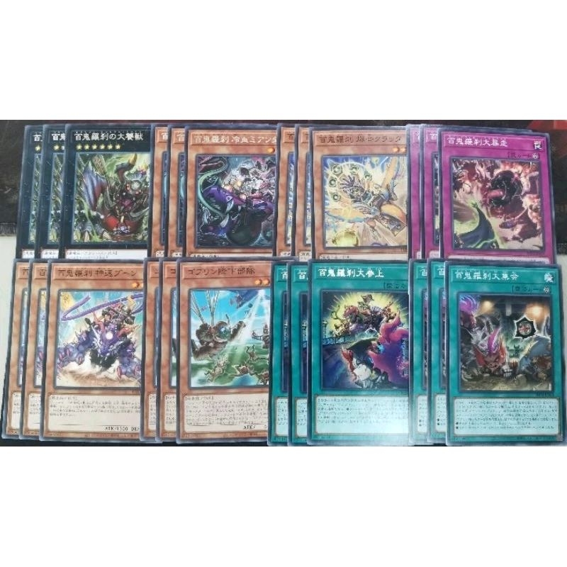 YUGIOH PHNI Goblin Rider MINI SET[COMMON AND RARE] | Shopee Malaysia