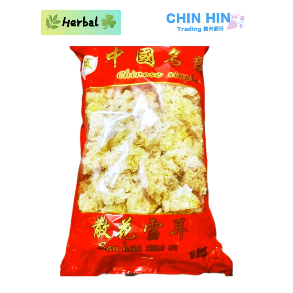 [HERBS] Cendawan Putih散花雪耳/银耳/白木耳Snow Fungus ( 1kg ) | Shopee Malaysia