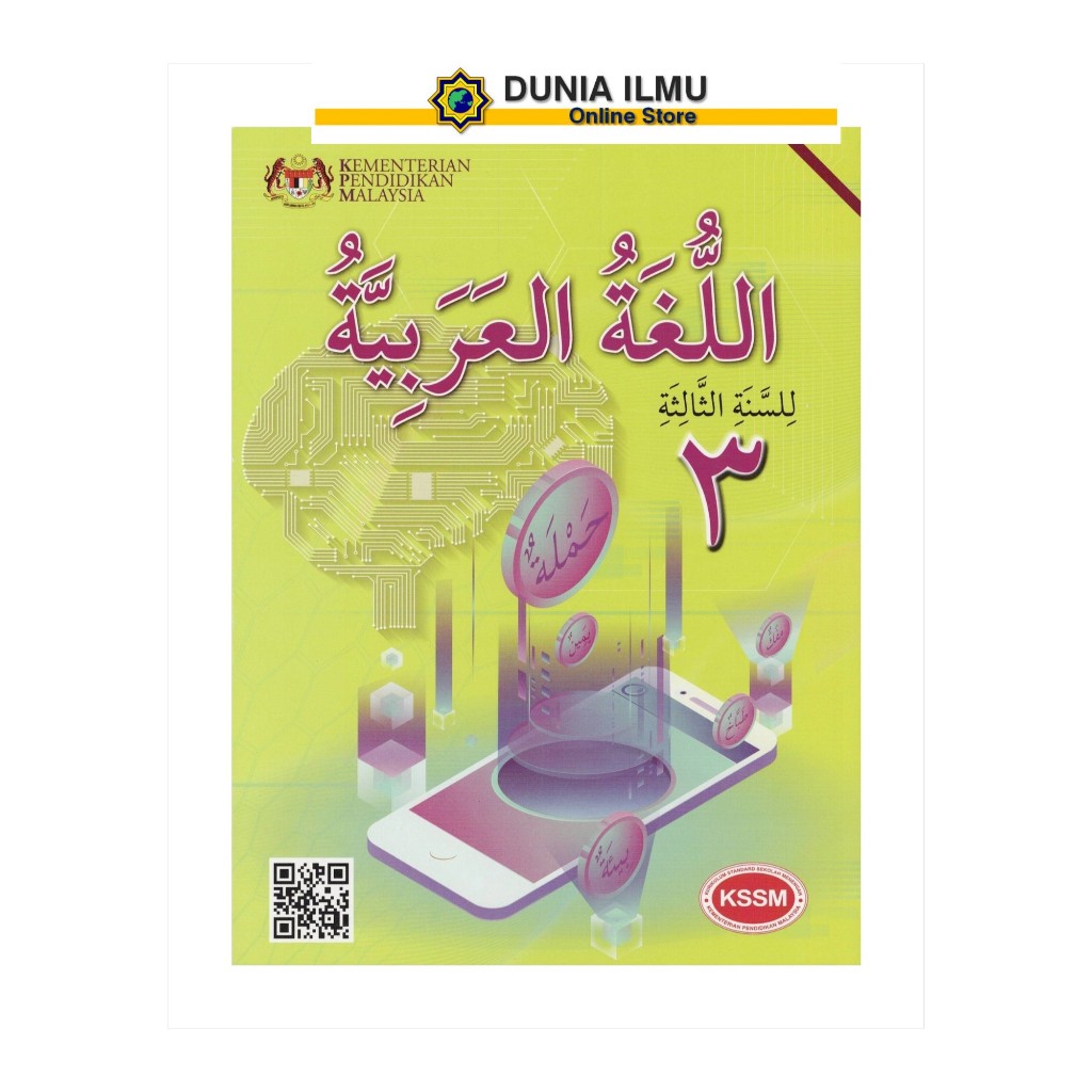 Buku Teks Bahasa Arab Tingkatan 3 KSSM ( TB FORM 3 ) | Shopee Malaysia