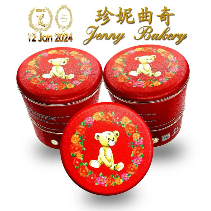 Jenny Bakery Signature 4 Mix Butter Cookies (640g) Made in Hong Kong
