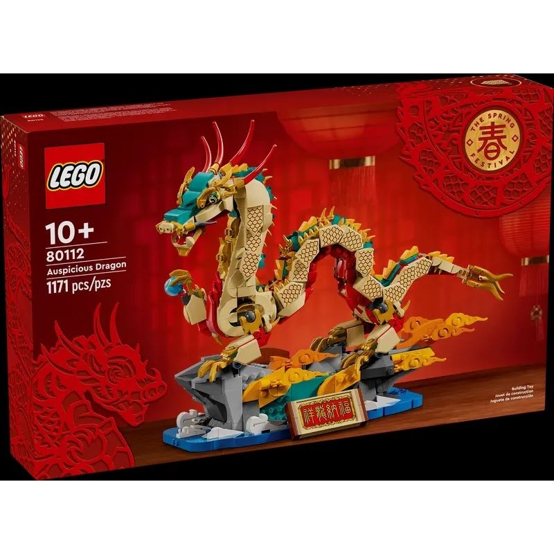 LEGO 80112 Auspicious Dragon | Shopee Malaysia