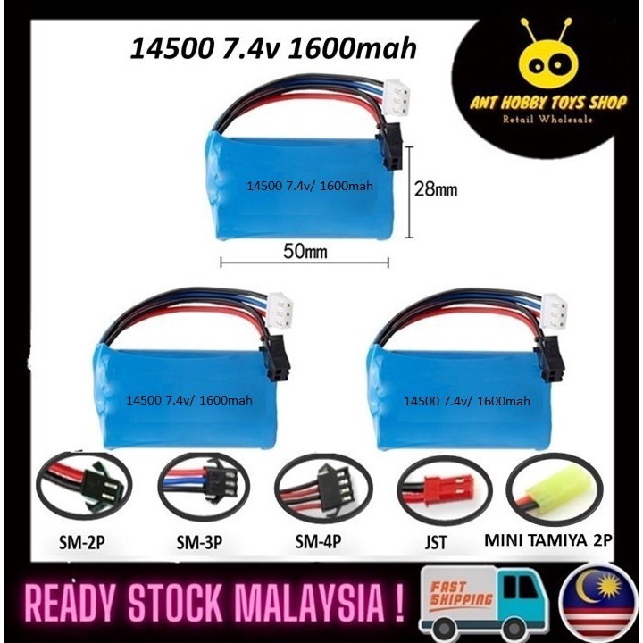 Skymaker 7.4V 1200mAh Li-ion Rechargeable Battery France