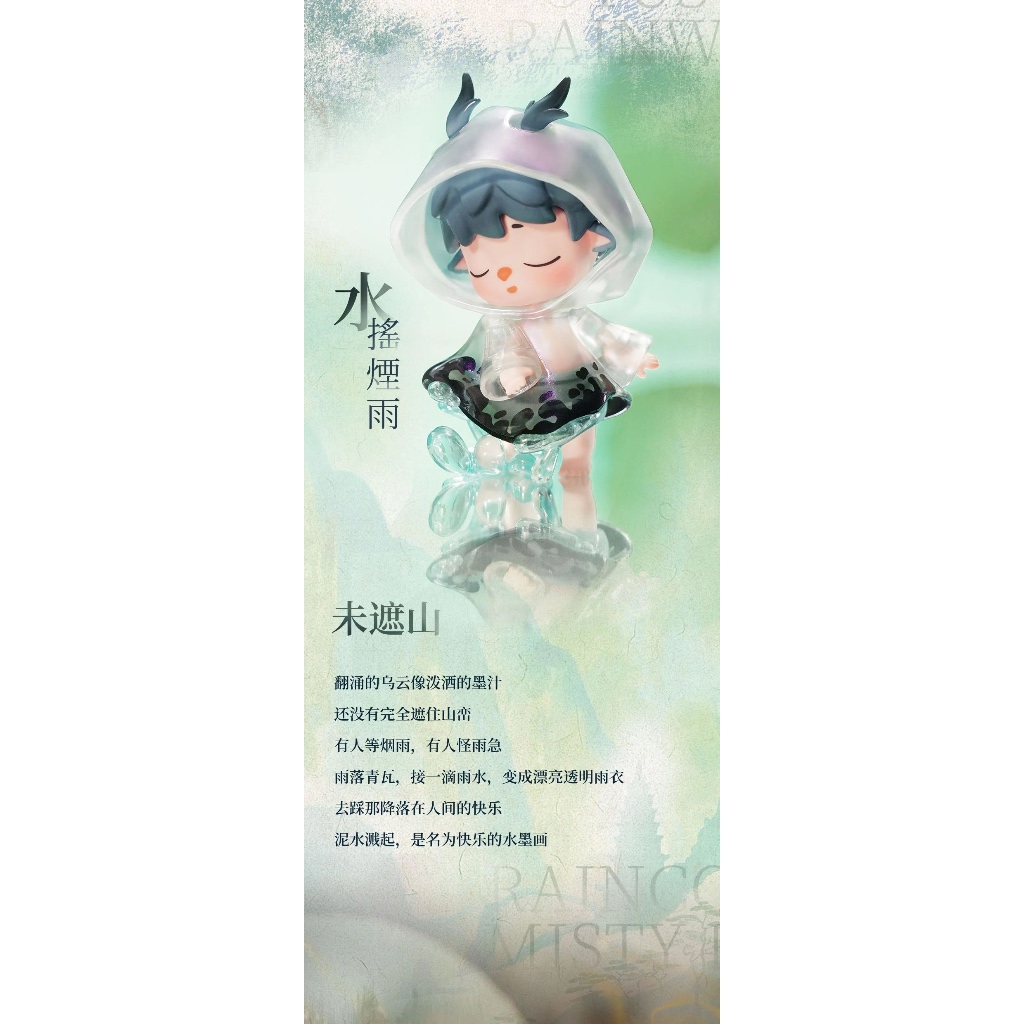 Heyone MIMI 无事小神仙 新国风 LEISURELY IMMORTAL 🐉 MIMI 無事小神仙系列🐉 📍MIMI 無事小神仙新國風系列做個無事