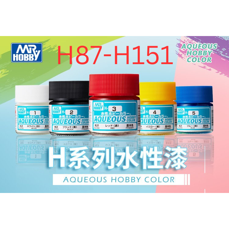 Mr. Hobby Aqueous H87 Metallic Red