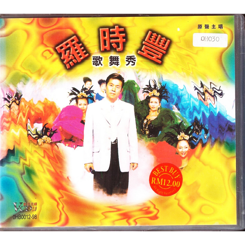 USED CHINESE VCD HSIEH LEI ANNA LIN YU YA WU CHING HSIEN TSAI CHIN ...