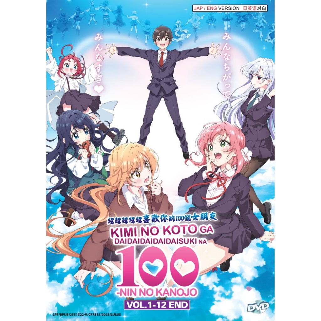 Anime DVD Kimi no Koto ga Daidaidaidaidaisuki na 100-nin no Kanojo Vol.1-12  End 超超超超超喜歡你的100個女朋友| Shopee Malaysia