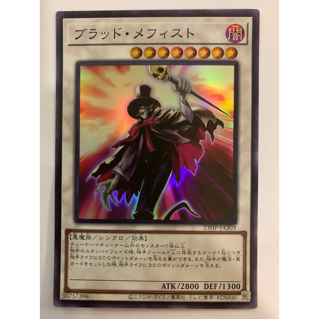 yugioh blood mefist deck [YCSW-EN004] Super Rare Fire Fist Yugioh Yu-Gi-Oh! Japanese