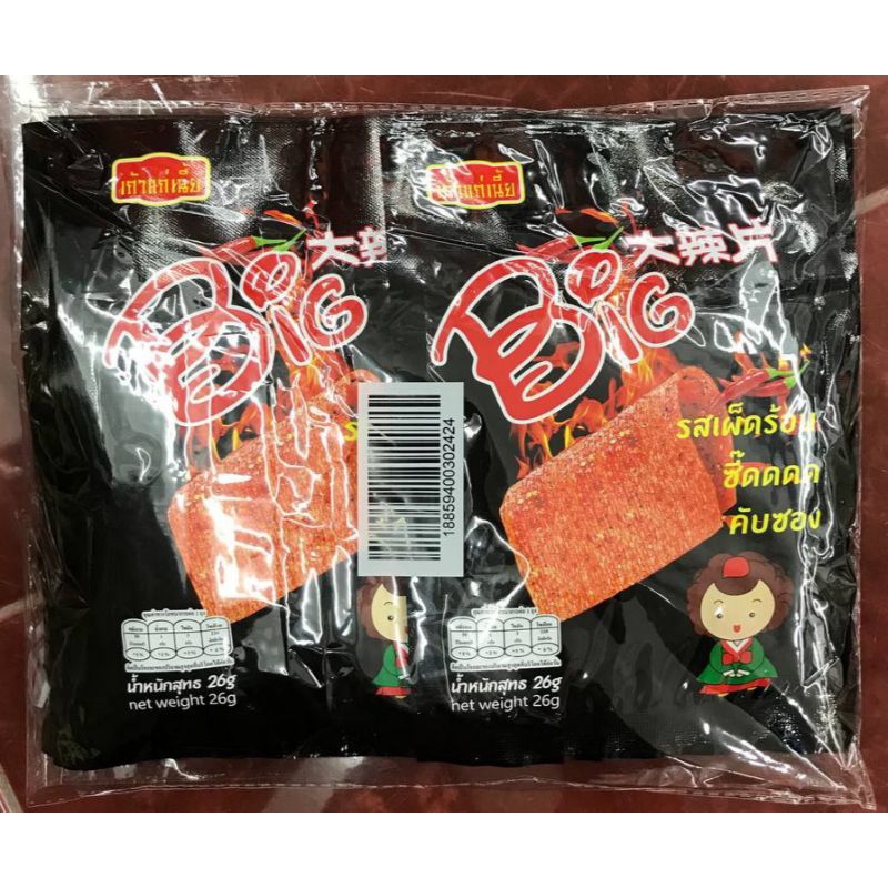 12 PCS BIG SNACK VIRAL THAILAND SOTONG KERING DRIED SQUID PEDAS SUPER ...