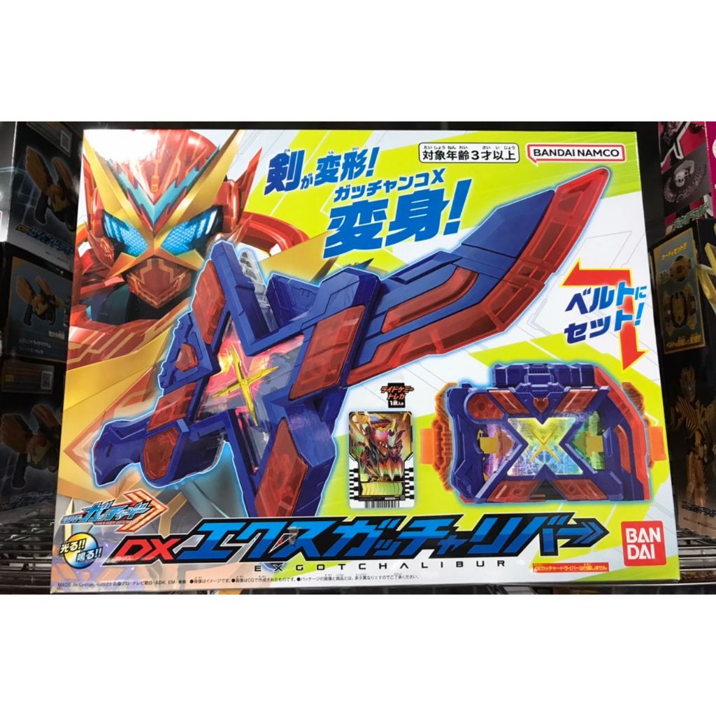 Kamen Rider Gotchard DX ExGotchalibur | Shopee Malaysia