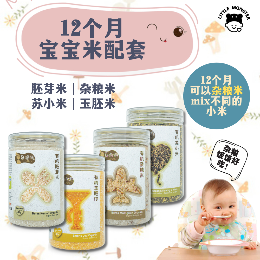 Somama Organic Baby Rice 12M+ Bundle Set Combo Baby Cereal Multigrain ...