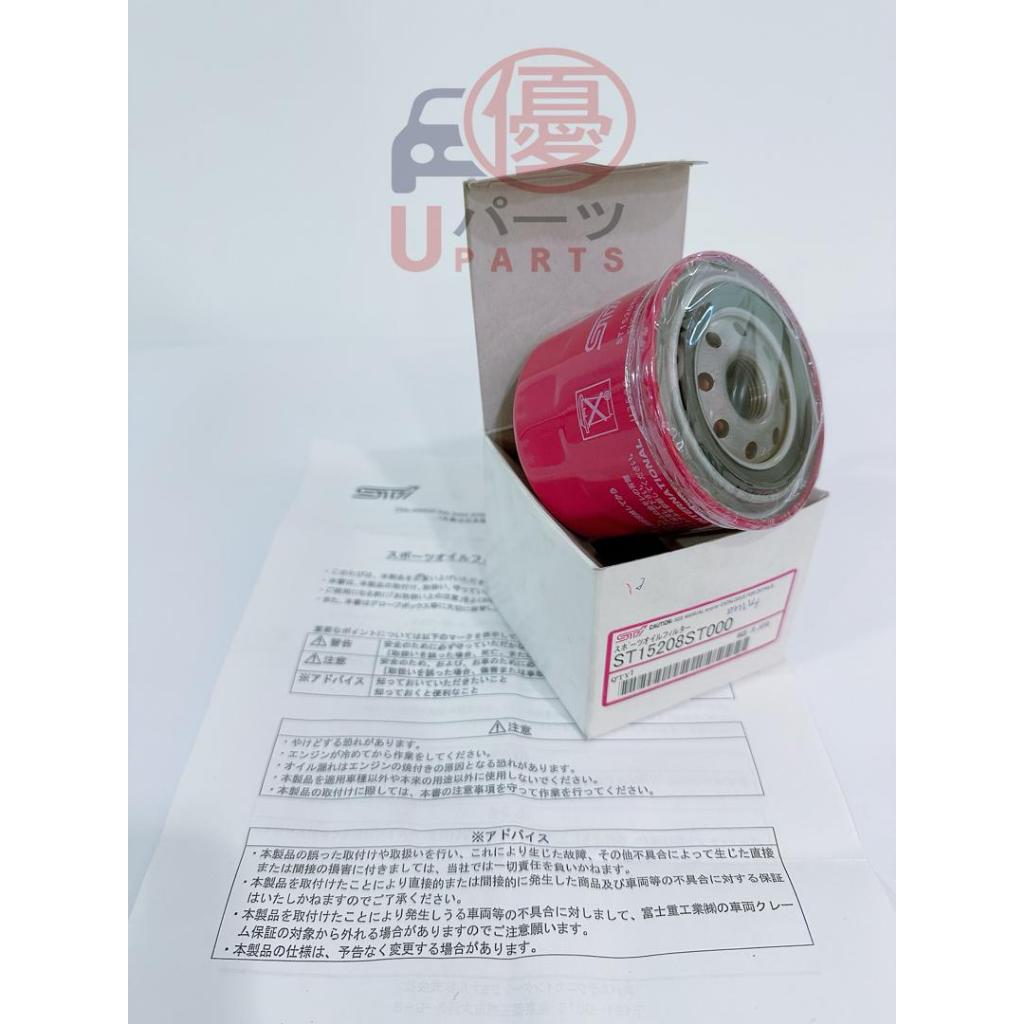 SUBARU ORIGINAL STI OIL FILTER BRZ (ST15208ST000) Shopee Malaysia