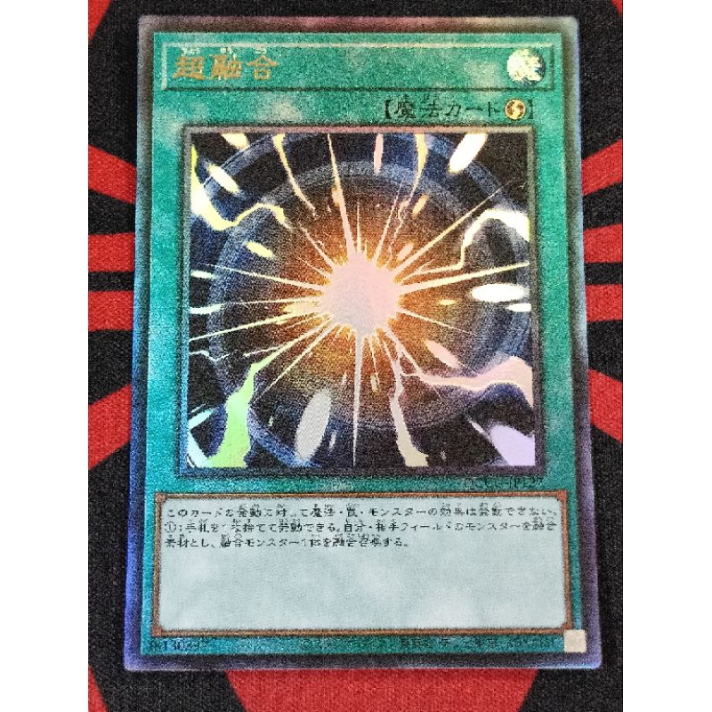 YUGIOH KONAMI QCCU-JP127 Super Polymerization (Ultra Rare/Ultimate Rare ...