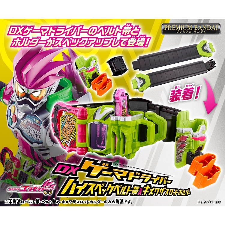 Premium Bandai Kamen Rider Ex-Aid DX Gamer Driver High Spec Belt ...