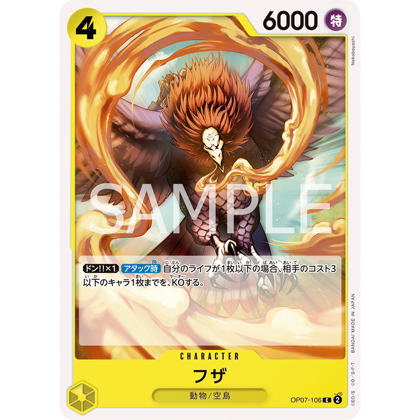 One Piece Card Game OP07-106 | C | Character Fuza -500 Years in the ...