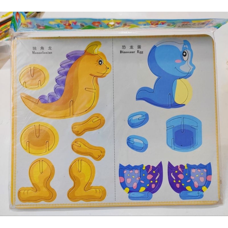 Ready Stock Dinosaur 3D Foam puzzles Children animal puzzles 3D ...