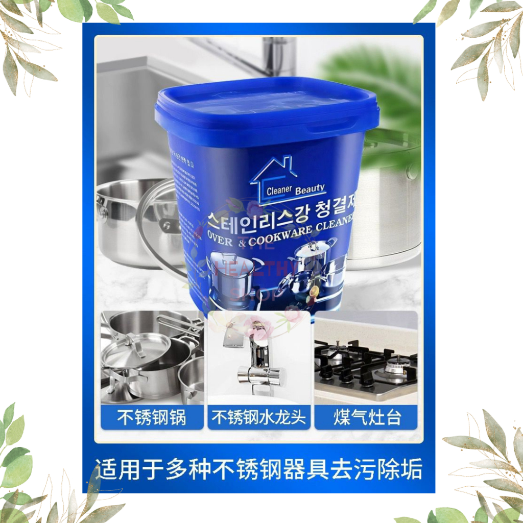 450g Cookware Cleaner Powerful Stainless Steel Oven and Cookware ...