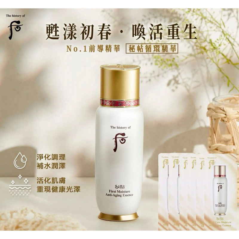 The History of Whoo First Moisture Anti Aging Essence 50ml Free 6 ...